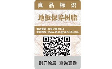 二維碼防竄貨系統(tǒng)有哪些功能？