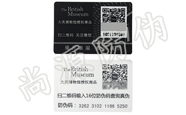 二維碼防偽標(biāo)簽在行業(yè)內(nèi)的一些應(yīng)用前景，別錯(cuò)過