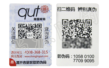 一物一碼防偽防竄貨系統(tǒng)，把產(chǎn)品交給我