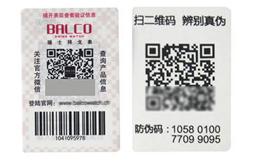 對(duì)于揭開(kāi)式防偽標(biāo)簽的優(yōu)勢(shì)特點(diǎn)你了解多少？