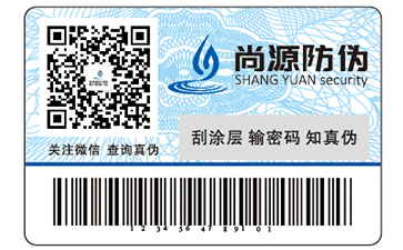防偽標簽能解決企業(yè)哪些難題