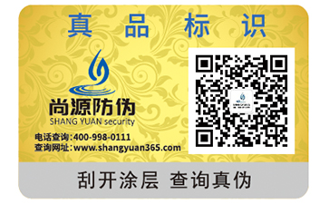 滴水消失防偽標簽的原理，你有了解過嗎？