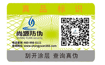 防偽標簽可以帶來哪些優(yōu)勢呢？