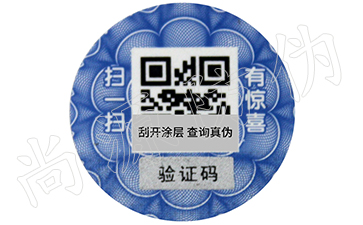 為產(chǎn)品定制激光防偽標簽需要注意的一些事情