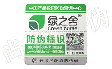 防偽標(biāo)簽我們要考慮到哪些原理，它又會被用于哪些行業(yè)呢？
