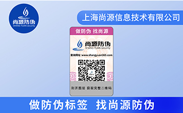 激光全息防偽標簽可以帶來哪些優(yōu)勢？