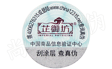 一物一碼營(yíng)銷系統(tǒng)，通過品牌力量打造銷量