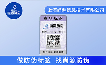 二維碼防竄貨系統(tǒng)具有哪些作用？