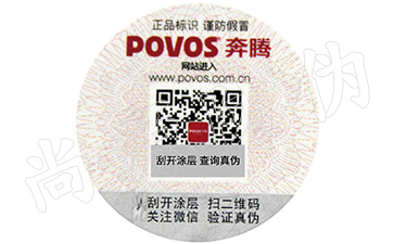 電碼防偽標(biāo)簽，從技術(shù)原理和效果來理解
