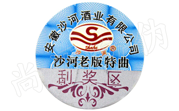 讓消費(fèi)者放心購(gòu)買(mǎi)！產(chǎn)品防偽溯源系統(tǒng)