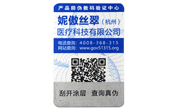 我看行，防偽二維碼營銷技術(shù)真有趣