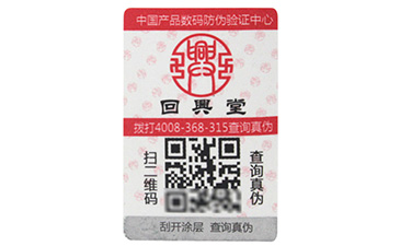 帶你認(rèn)識不干膠防偽標(biāo)簽的印刷和材料