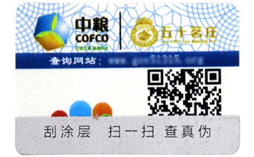 謂我何求，尚源二維碼防偽標方案（下）