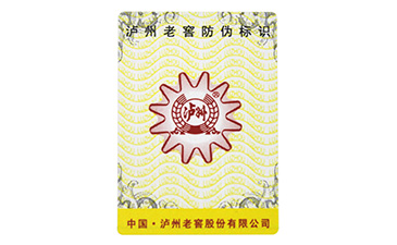熒光防偽標(biāo)簽有幾種你知道嗎？