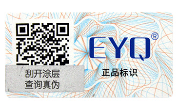 二維碼防偽標(biāo)簽制作方法與流程是什么？
