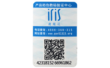激光防偽標(biāo)簽是什么，看完你就懂了