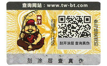 激光防偽標(biāo)簽是怎樣制作的？