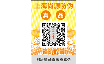 產(chǎn)品使用防偽標(biāo)簽可以滿足哪些需求？