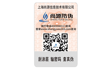 更加簡(jiǎn)便的打假查詢手段，微信防偽標(biāo)簽
