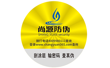 揭開留底防偽標(biāo)簽的優(yōu)勢有哪些，請查收