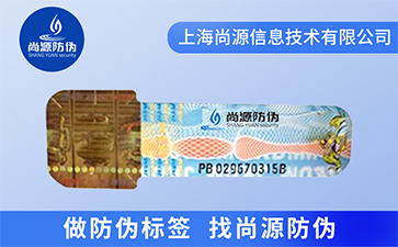 二維碼防偽標(biāo)簽的優(yōu)勢(shì)有哪些？