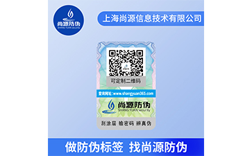 塑膜激光彩色二維碼防偽標(biāo)簽的特點有哪些？