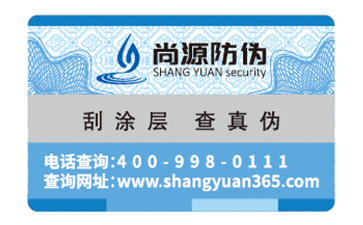 防偽是如何定制的？