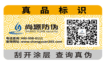 ? 企業(yè)如何做防偽標(biāo)簽？
