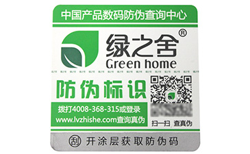 防偽技術(shù)有哪些分類？