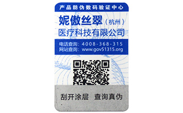 電器行業(yè)需要防偽標(biāo)簽嗎？