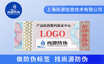 一枚防偽標(biāo)簽?zāi)軐?shí)現(xiàn)哪些功能？
