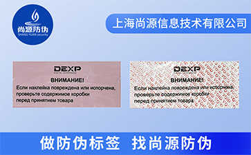牛肉干使用防偽標(biāo)簽如何提升銷量？