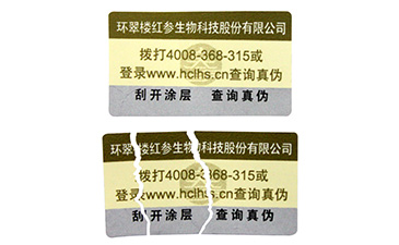 常見的防竄貨解決方案有哪些種？