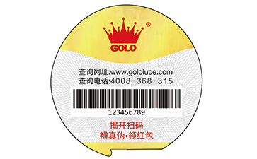 汽配防偽標(biāo)簽可以給企業(yè)帶來(lái)哪些優(yōu)勢(shì)與價(jià)值？
