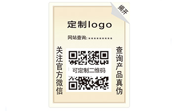 揭開(kāi)式防偽標(biāo)簽