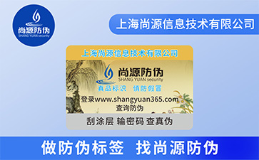 汽車配件防偽標(biāo)簽