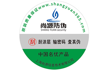 制作防偽標簽可以帶來哪些作用呢？