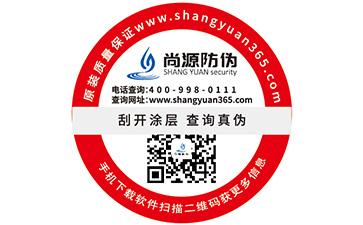 防偽產品需滿足的要求都有哪些？