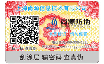 二維碼防偽標(biāo)簽具有什么原理？可以帶來(lái)哪些作用？
