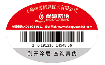 產(chǎn)品為什么制作防偽標(biāo)簽？它又如何制作？