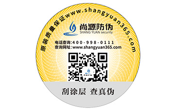 如何選擇防偽公司？該注意哪些問題？