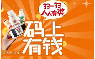 二維碼防偽營(yíng)銷(xiāo)系統(tǒng)
