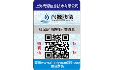 揭開式二維碼防偽標(biāo)簽帶來哪些優(yōu)勢特點(diǎn)？
