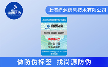 為什么要防偽？防偽能帶來(lái)哪些好處？