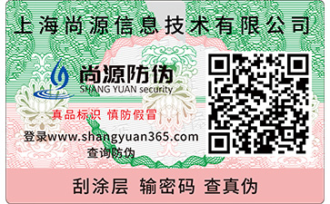 二維碼防偽標簽可以解決哪些問題？帶來哪些好處？
