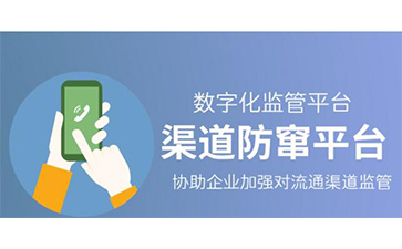 二維碼防竄貨可以解決那些問題？帶來哪些好處？