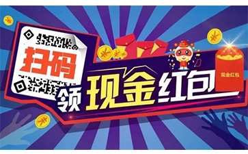什么是二維碼紅包系統(tǒng)？具有哪些功能特點？
