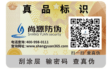 防偽帶來(lái)了哪些作用意義？