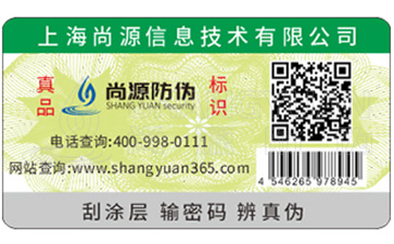 二維碼防偽標(biāo)簽如何實現(xiàn)防偽？能帶來哪些優(yōu)勢？