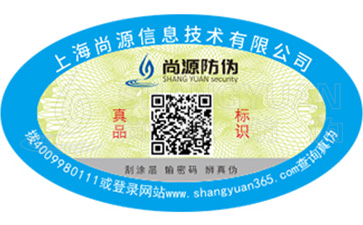 防偽標(biāo)簽給企業(yè)與消費(fèi)者帶來(lái)了哪些好處？